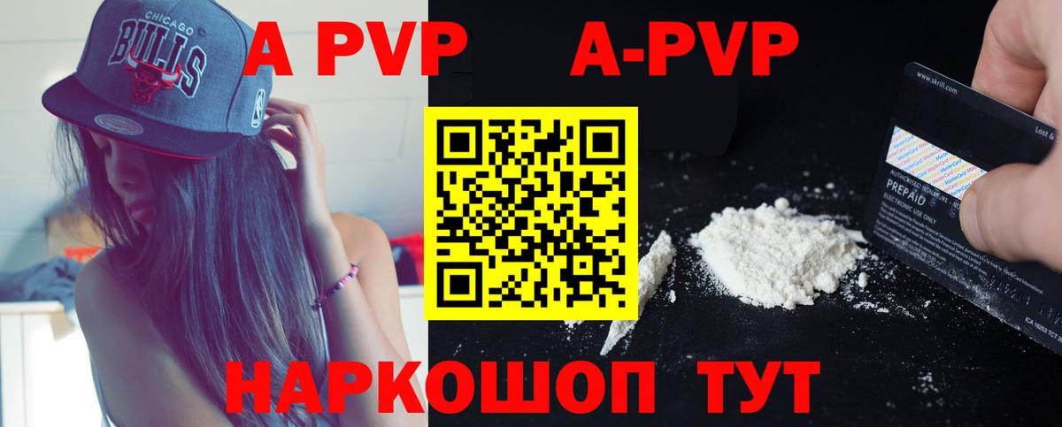 Alfa_PVP Crystall  Alpha-PVP СК  Елабуга  Вход с VPN 