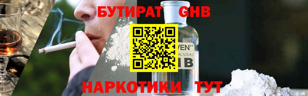 Бутират  Бутират бутик  Вход с VPN  Елабуга 