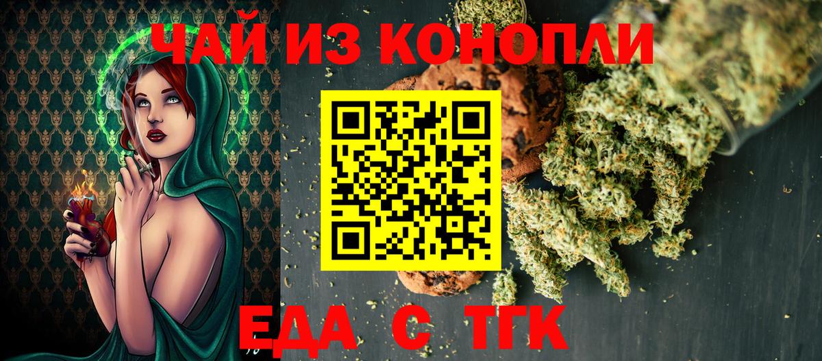 Canna-Cookies конопля  Вход с VPN  Елабуга 