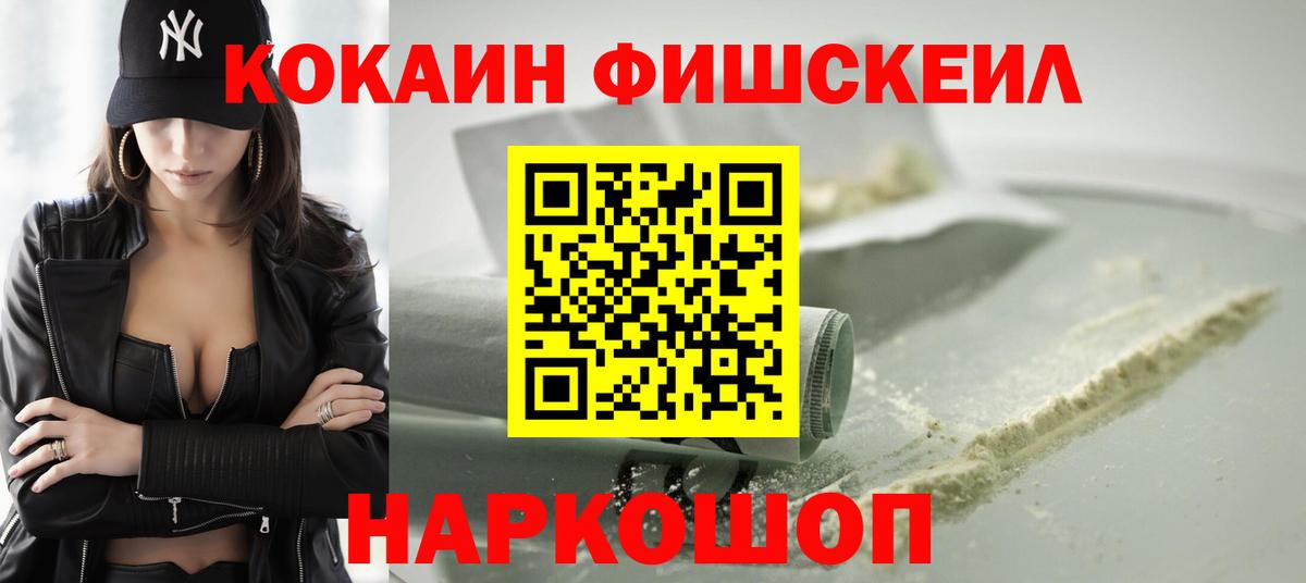 Елабуга  Cocaine  Cocaine FishScale  Вход с VPN  Cocaine 97% 