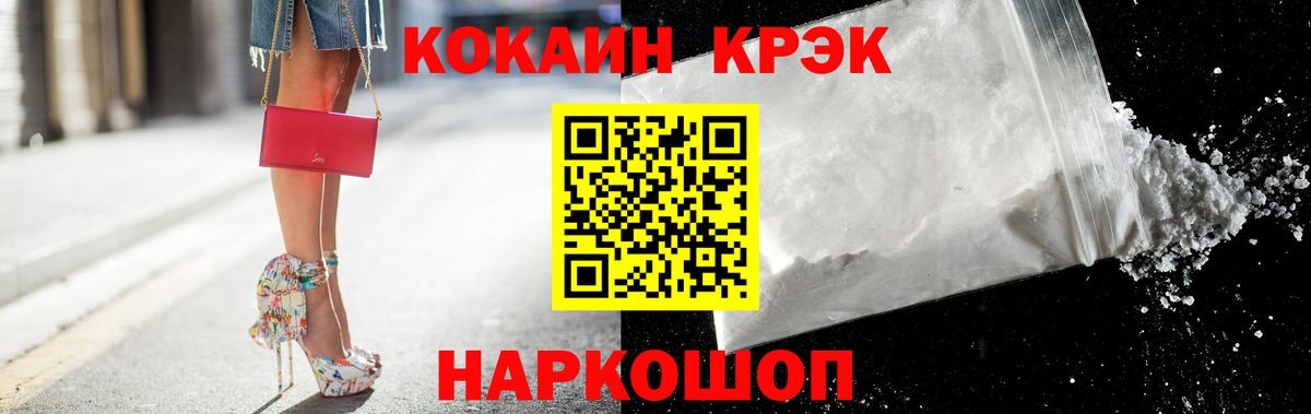  Кокаин Елабуга