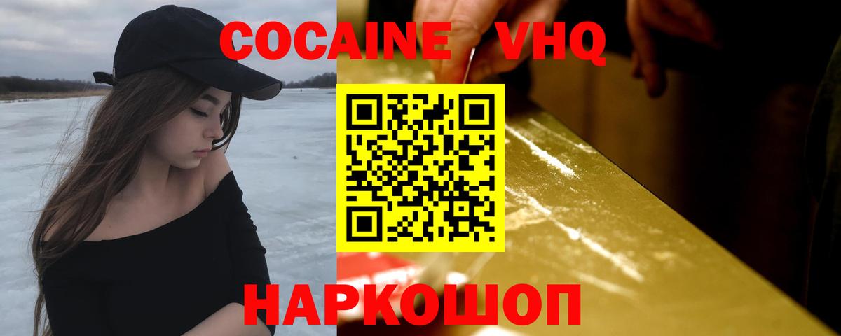 КОКАИН Колумбийский Елабуга
