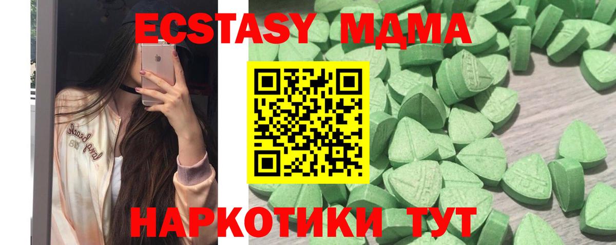 Экстази  Вход с VPN  Елабуга  Экстази таблы  ЭКСТАЗИ таблы 