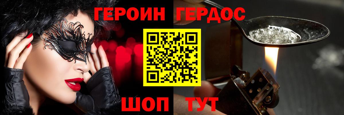 Елабуга  ГЕРОИН герыч  Героин  Вход с VPN 