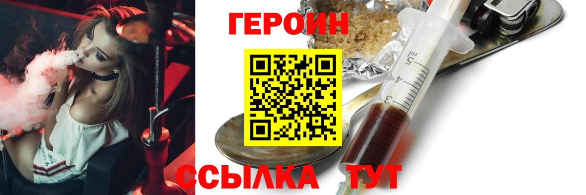 Героин герыч Елабуга