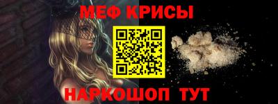 MESCALINE Братск