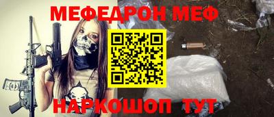 MESCALINE Братск