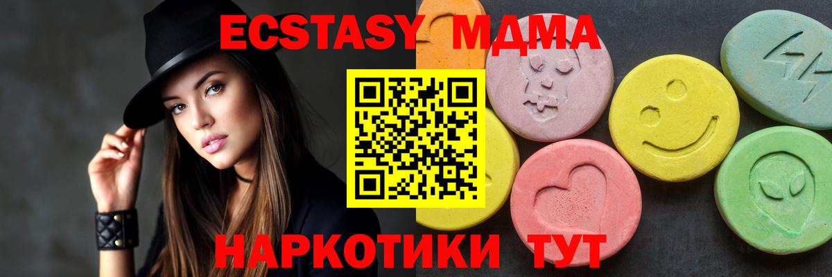 Елабуга  MDMA  MDMA Molly  Вход с VPN  MDMA VHQ 