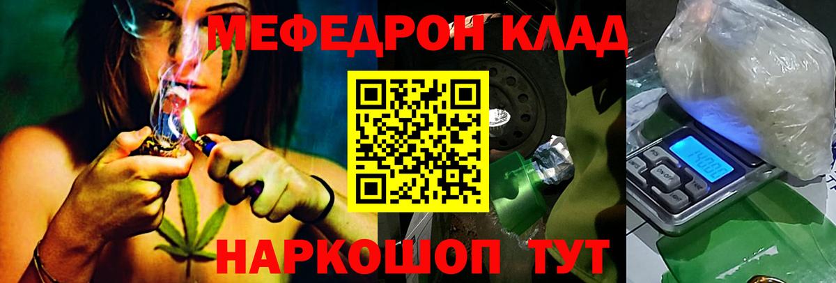 Меф мяу мяу  Мефедрон  Мефедрон  Елабуга  Мефедрон мяу мяу  Вход с VPN 