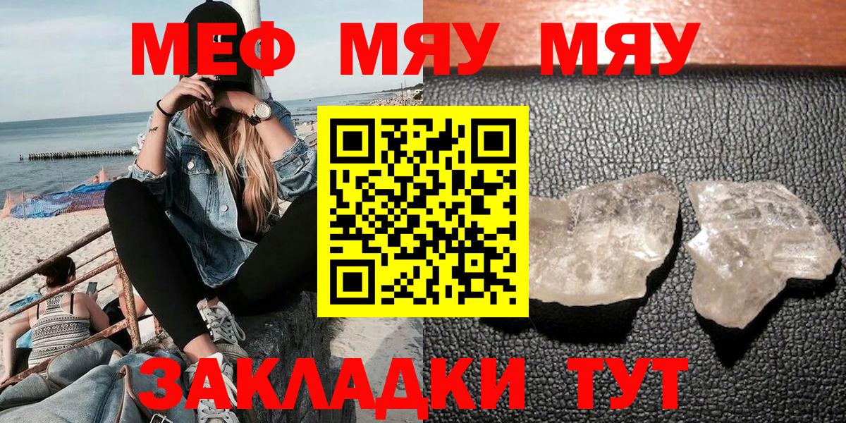МЕФ кристаллы Елабуга