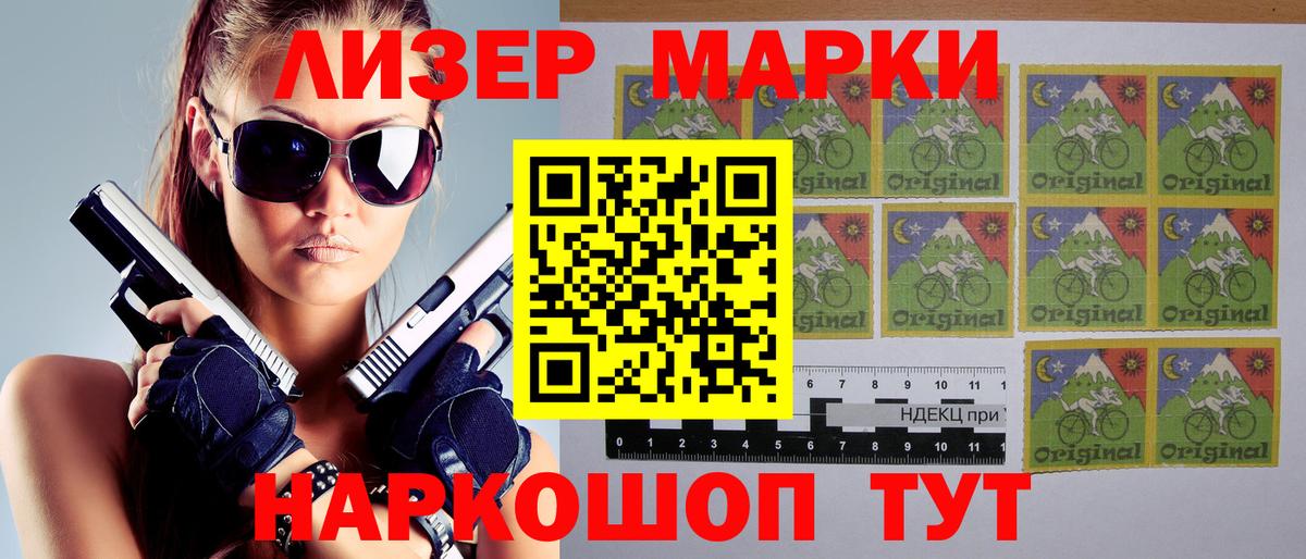 Елабуга  Марки 25I-NBOMe 1,5мг  Вход с VPN 