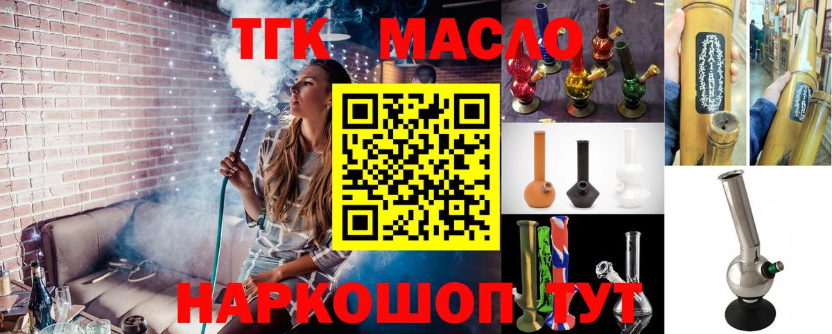 ТГК Wax  Вход с VPN  Елабуга 